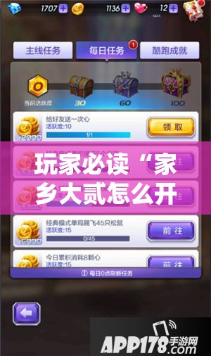 玩家必读“家乡大贰怎么开挂	”科技辅助神器手机版