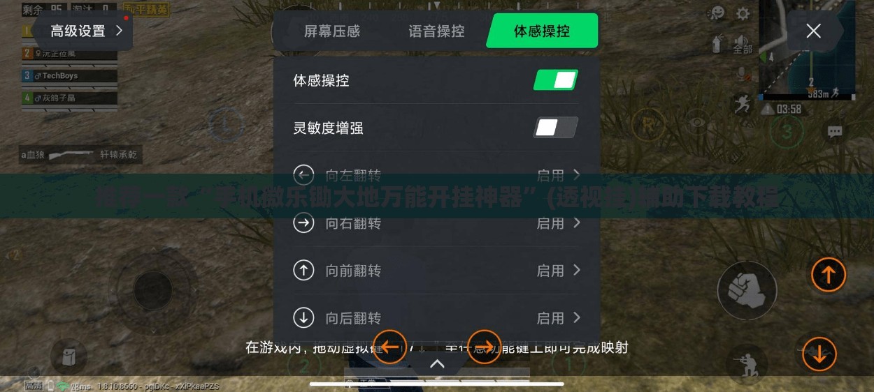 推荐一款“手机微乐锄大地万能开挂神器”(透视挂)辅助下载教程