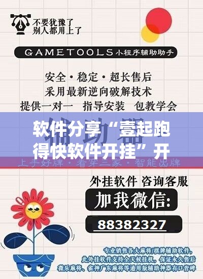 软件分享“壹起跑得快软件开挂”开挂(透视)辅助教程