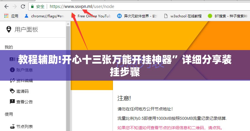 教程辅助!开心十三张万能开挂神器	”详细分享装挂步骤