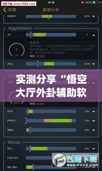 实测分享“悟空大厅外卦辅助软件下载”(透视挂)辅助下载教程