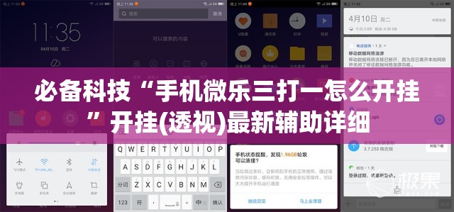必备科技“手机微乐三打一怎么开挂	”开挂(透视)最新辅助详细