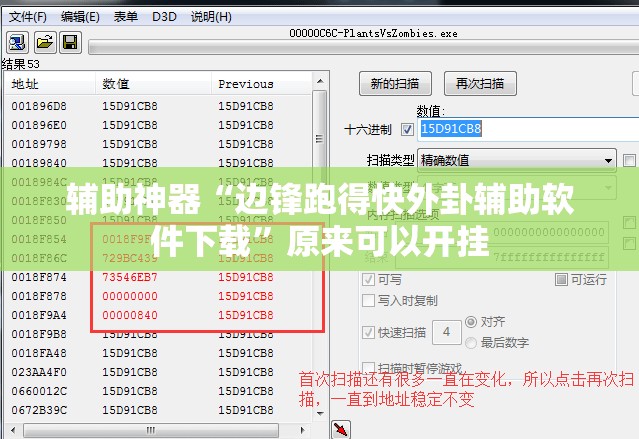 辅助神器“边锋跑得快外卦辅助软件下载”原来可以开挂
