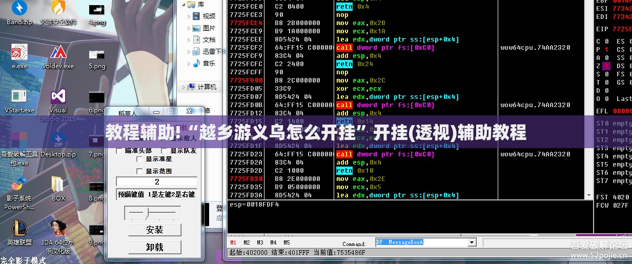 教程辅助!“越乡游义乌怎么开挂	”开挂(透视)辅助教程