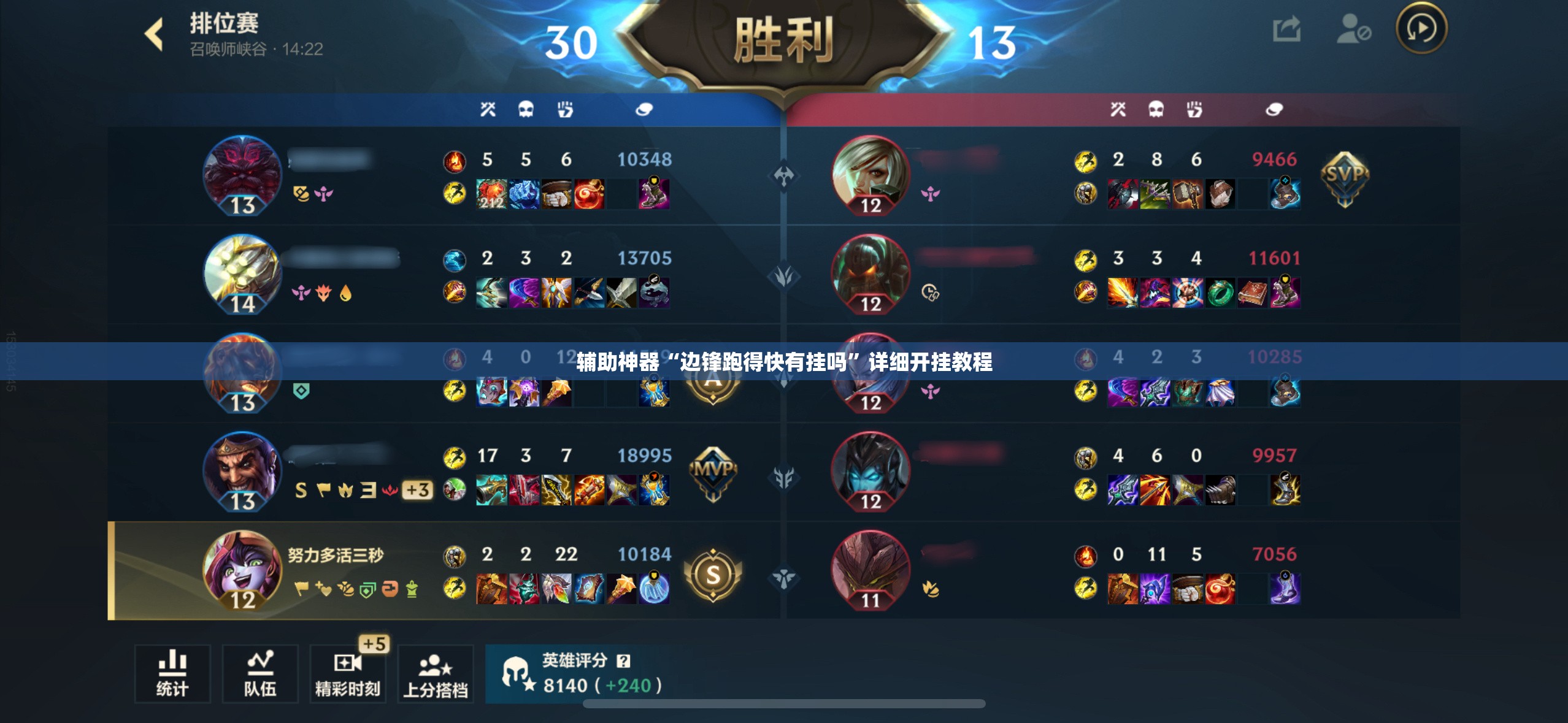 辅助神器“边锋跑得快有挂吗”详细开挂教程