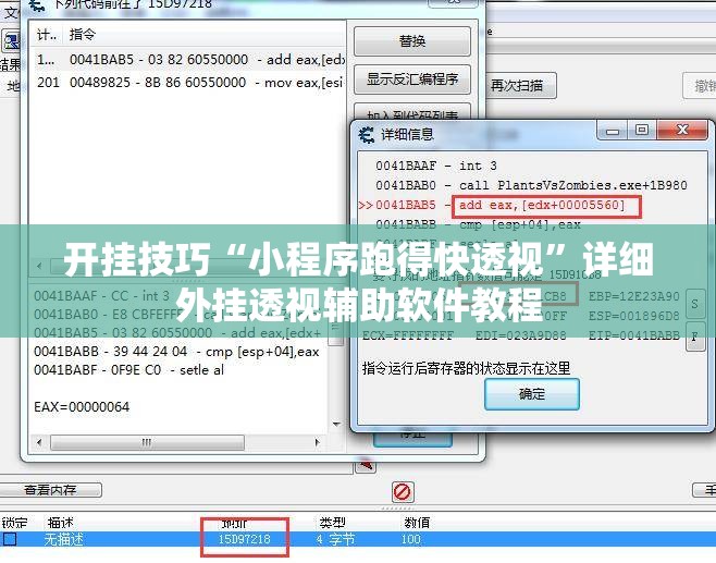 开挂技巧“小程序跑得快透视”详细外挂透视辅助软件教程