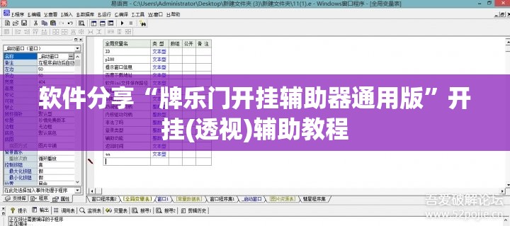 软件分享“牌乐门开挂辅助器通用版”开挂(透视)辅助教程