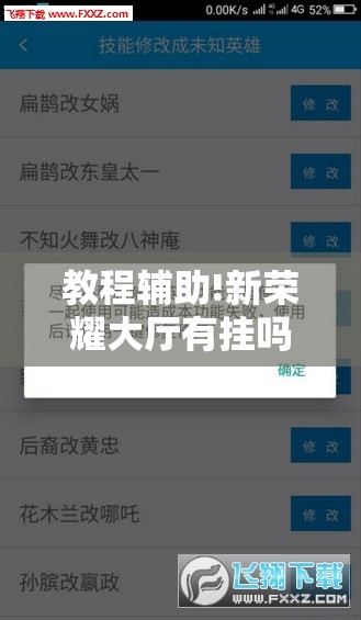 教程辅助!新荣耀大厅有挂吗”详细外挂透视辅助软件教程