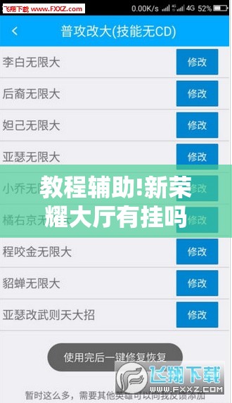 教程辅助!新荣耀大厅有挂吗”详细外挂透视辅助软件教程