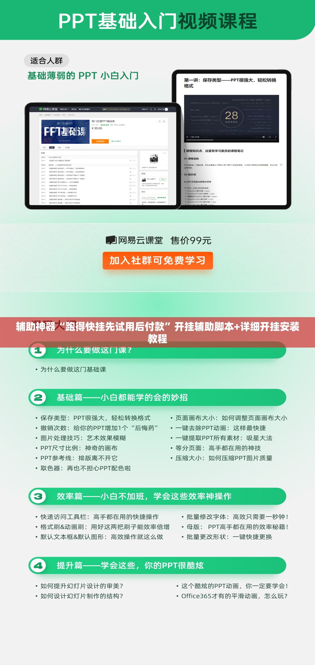 辅助神器“跑得快挂先试用后付款”开挂辅助脚本+详细开挂安装教程