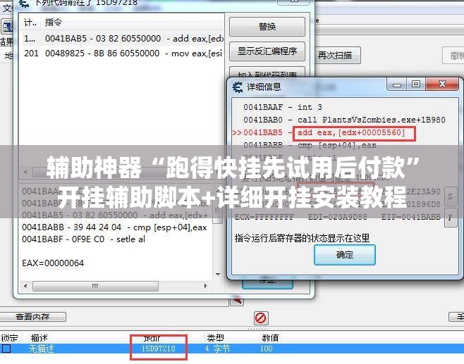 辅助神器“跑得快挂先试用后付款”开挂辅助脚本+详细开挂安装教程