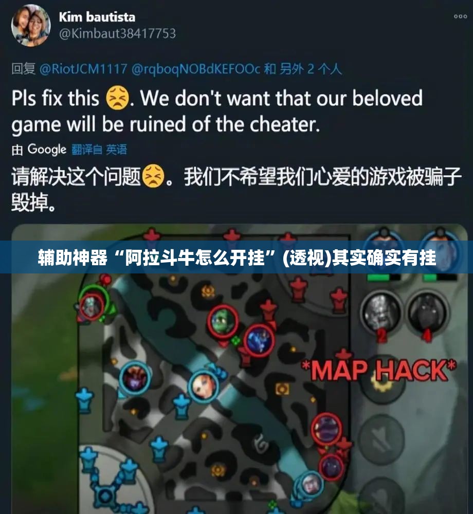 辅助神器“阿拉斗牛怎么开挂”(透视)其实确实有挂