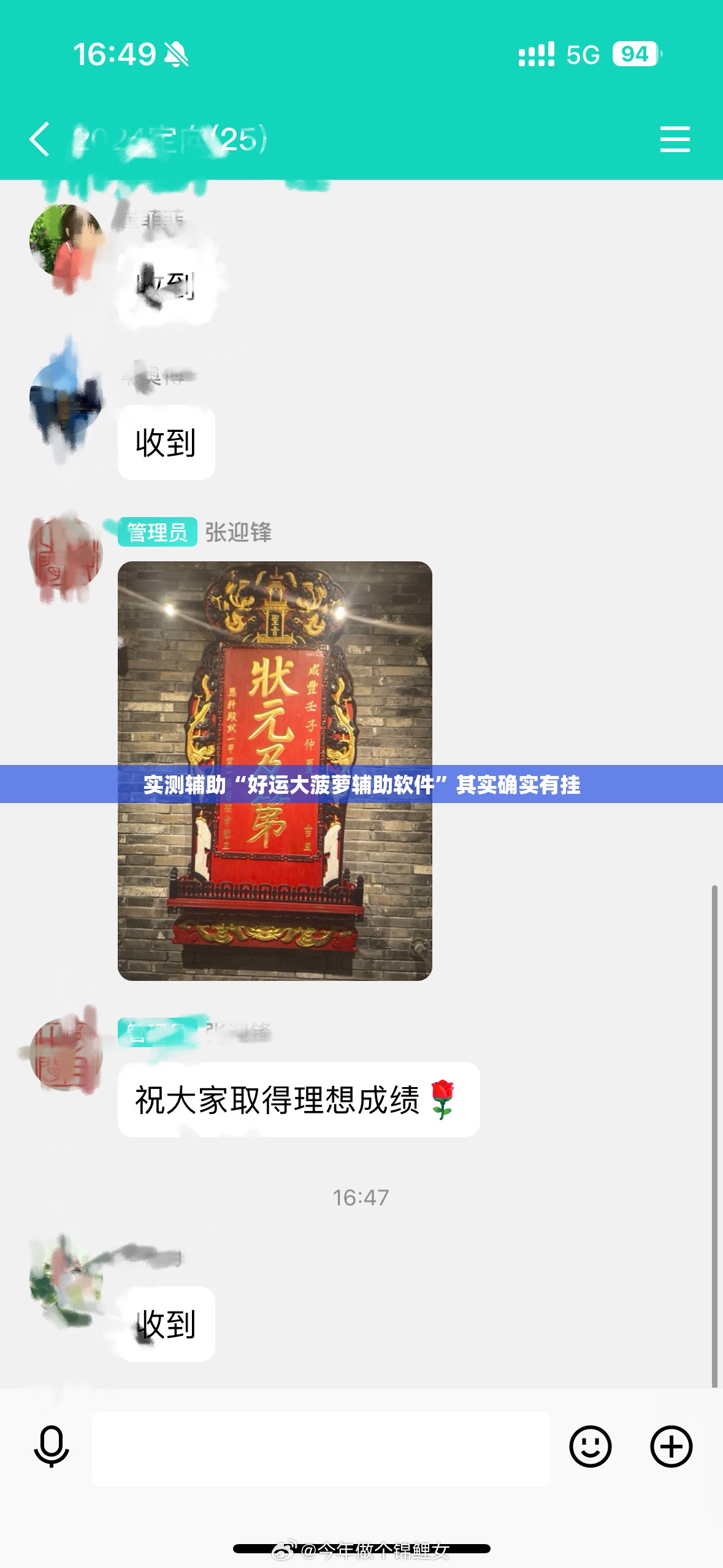 实测辅助“好运大菠萝辅助软件	”其实确实有挂