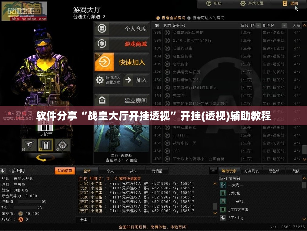 软件分享“战皇大厅开挂透视	”开挂(透视)辅助教程