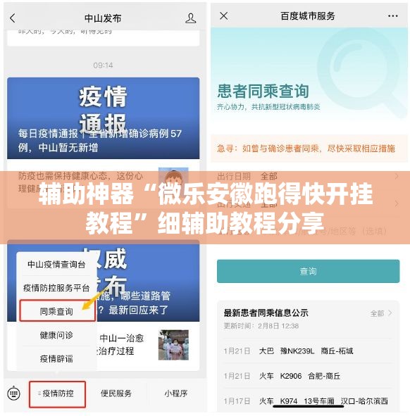 辅助神器“微乐安徽跑得快开挂教程”细辅助教程分享