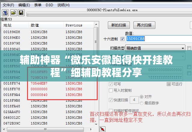 辅助神器“微乐安徽跑得快开挂教程	”细辅助教程分享