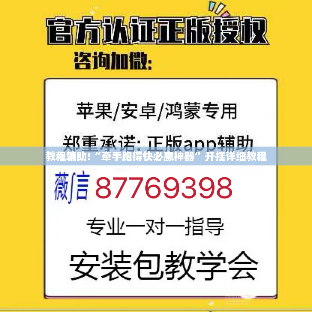教程辅助!“牵手跑得快必赢神器”开挂详细教程