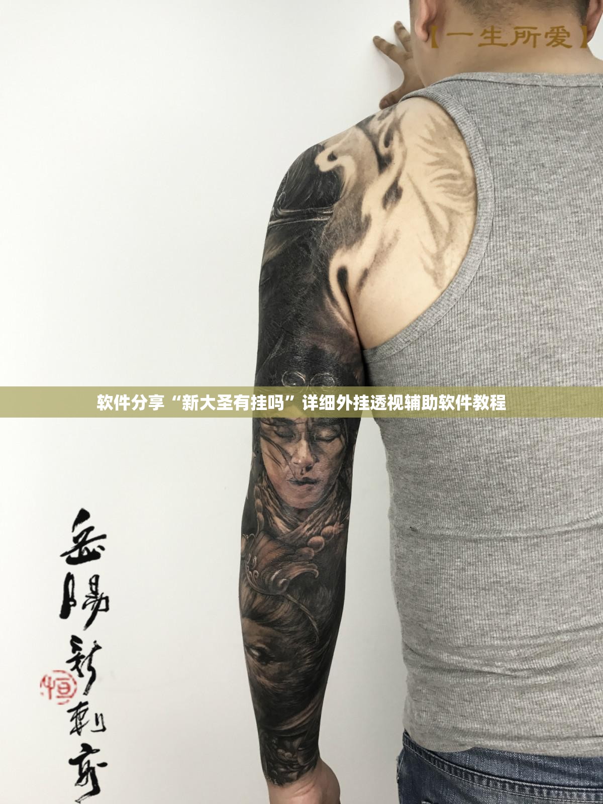 软件分享“新大圣有挂吗”详细外挂透视辅助软件教程