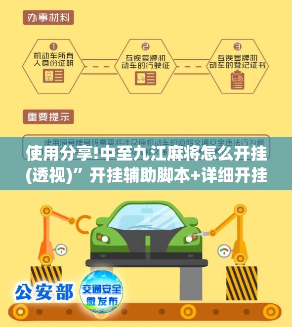 使用分享!中至九江麻将怎么开挂(透视)”开挂辅助脚本+详细开挂安装教程