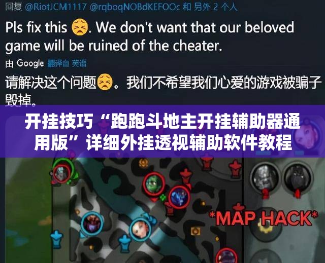 开挂技巧“跑跑斗地主开挂辅助器通用版	”详细外挂透视辅助软件教程