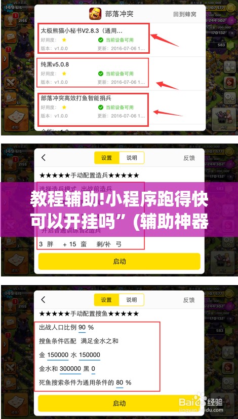教程辅助!小程序跑得快可以开挂吗	”(辅助神器)开挂详细教程