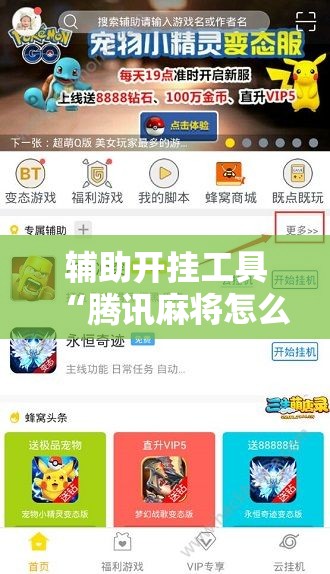 辅助开挂工具“腾讯麻将怎么打才能赢	”开挂详细教程