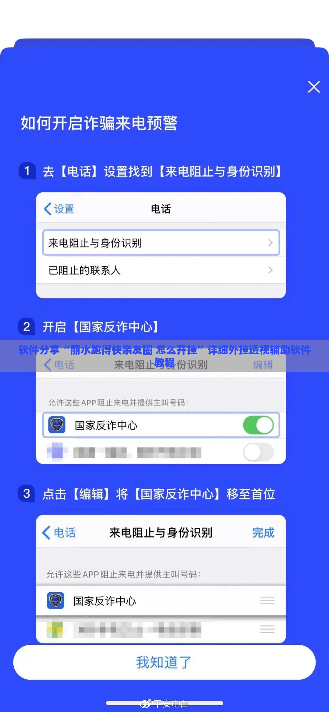软件分享“丽水跑得快亲友圈 怎么开挂”详细外挂透视辅助软件教程