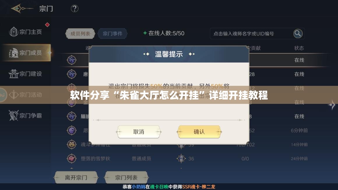 软件分享“朱雀大厅怎么开挂	”详细开挂教程