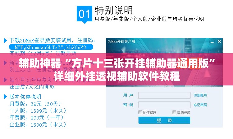 辅助神器“方片十三张开挂辅助器通用版”详细外挂透视辅助软件教程