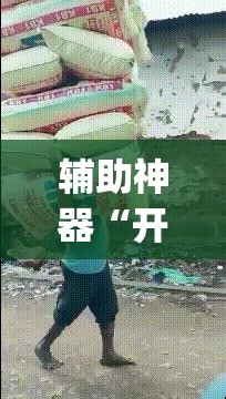 辅助神器“开心十三张开挂方法”(免费)开挂辅助教学(最新辅助开挂教程)