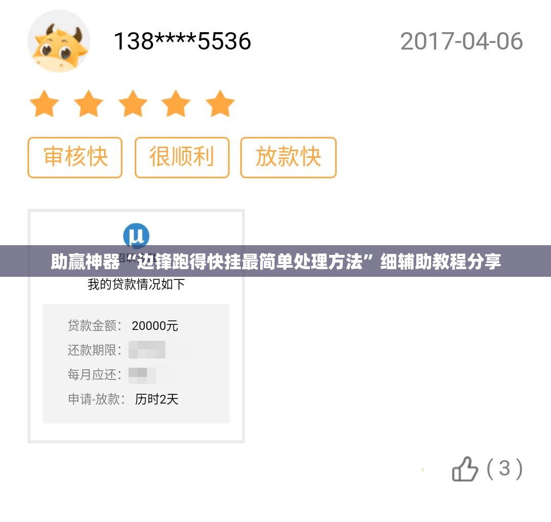 助赢神器“边锋跑得快挂最简单处理方法	”细辅助教程分享