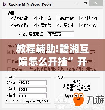 教程辅助!赣湘互娱怎么开挂”开挂(透视)辅助教程