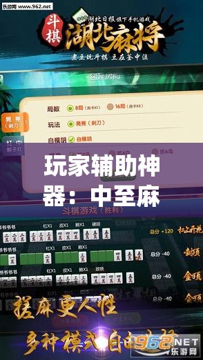 玩家辅助神器：中至麻将怎么赢	”开挂(透视)辅助神器