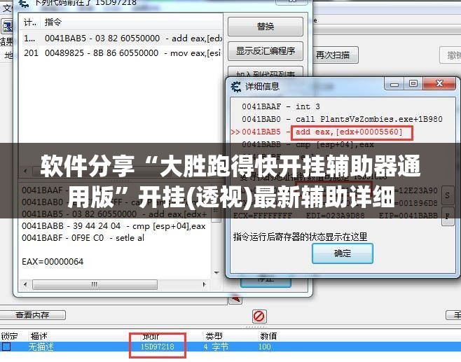 软件分享“大胜跑得快开挂辅助器通用版”开挂(透视)最新辅助详细