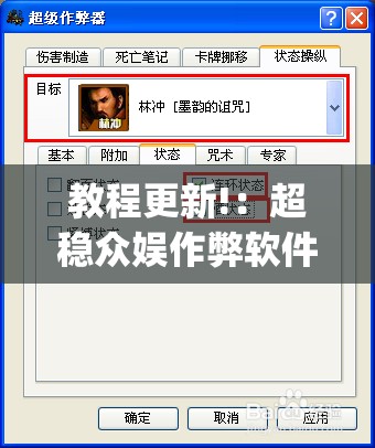 教程更新!：超稳众娱作弊软件”(免费)开挂辅助教学(最新辅助开挂教程)
