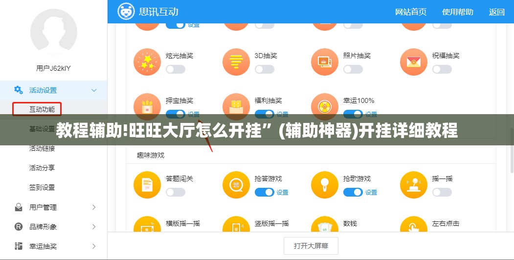 教程辅助!旺旺大厅怎么开挂”(辅助神器)开挂详细教程