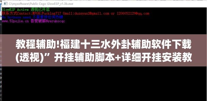 教程辅助!福建十三水外卦辅助软件下载(透视)”开挂辅助脚本+详细开挂安装教程