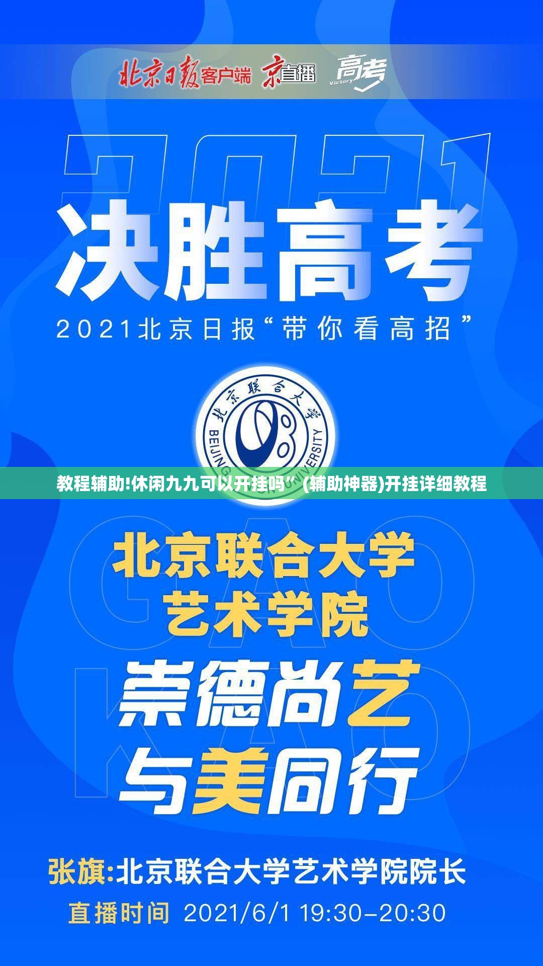 教程辅助!休闲九九可以开挂吗	”(辅助神器)开挂详细教程