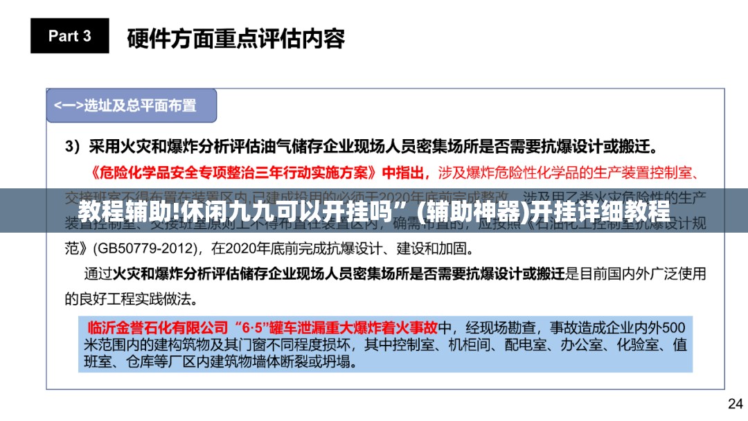 教程辅助!休闲九九可以开挂吗”(辅助神器)开挂详细教程