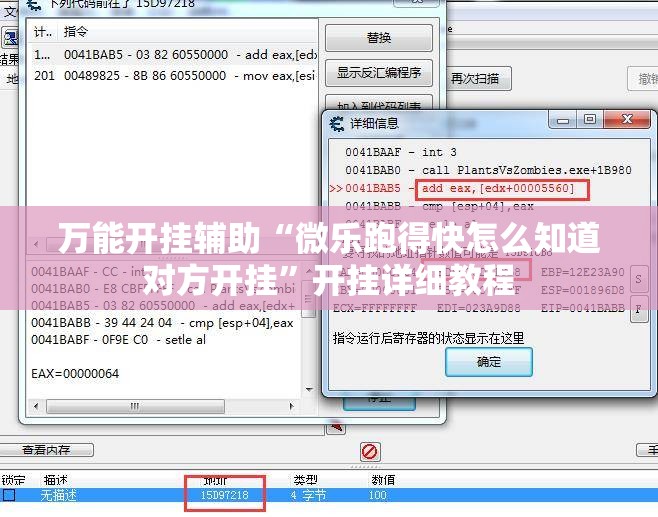 万能开挂辅助“微乐跑得快怎么知道对方开挂”开挂详细教程