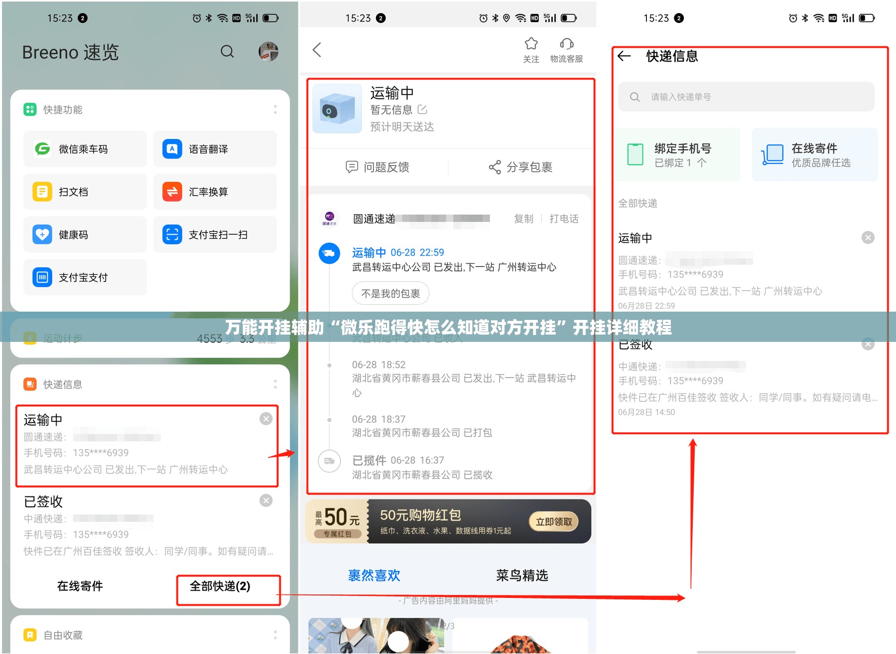 万能开挂辅助“微乐跑得快怎么知道对方开挂	”开挂详细教程