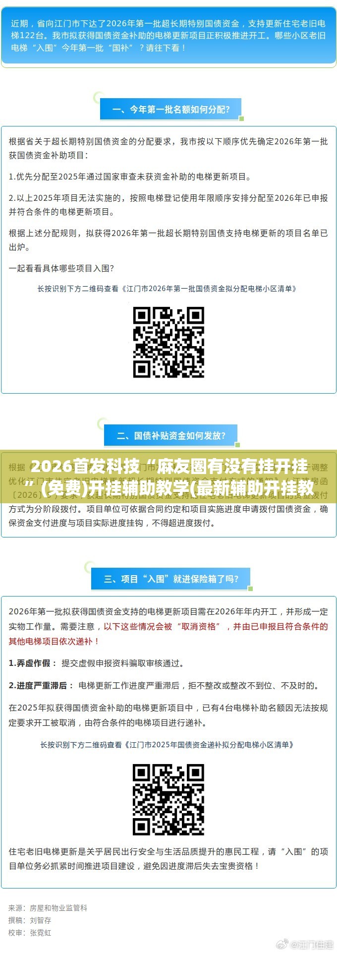 2026首发科技“麻友圈有没有挂开挂”(免费)开挂辅助教学(最新辅助开挂教程)