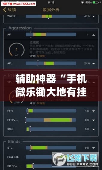 辅助神器“手机微乐锄大地有挂吗”(透视挂)辅助下载教程