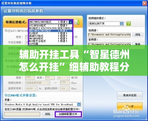 辅助开挂工具“智星德州怎么开挂	”细辅助教程分享