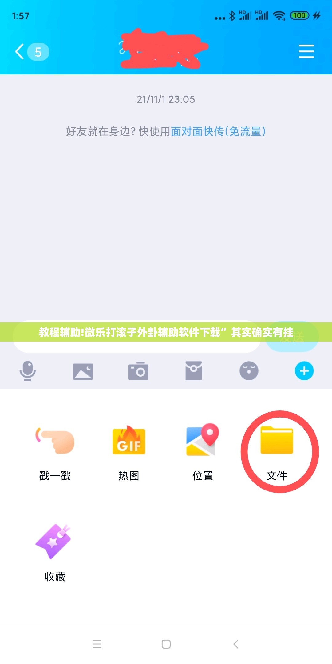 教程辅助!微乐打滚子外卦辅助软件下载	”其实确实有挂