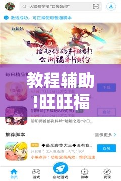 教程辅助!旺旺福建麻将有挂吗	”开挂辅助脚本+详细开挂安装教程