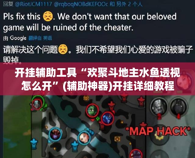 开挂辅助工具“欢聚斗地主水鱼透视怎么开	”(辅助神器)开挂详细教程