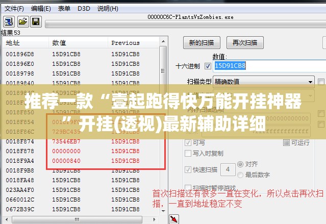 推荐一款“壹起跑得快万能开挂神器”开挂(透视)最新辅助详细