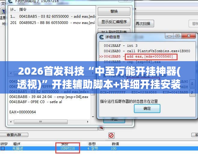 2026首发科技“中至万能开挂神器(透视)”开挂辅助脚本+详细开挂安装教程