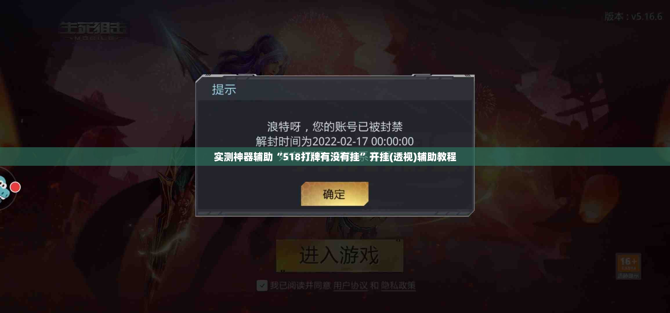 实测神器辅助“518打牌有没有挂”开挂(透视)辅助教程
